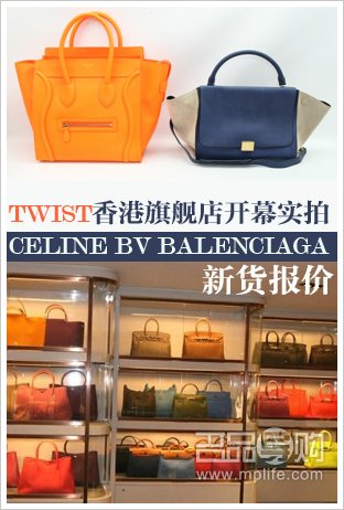 Twist香港旗舰店众大牌报价