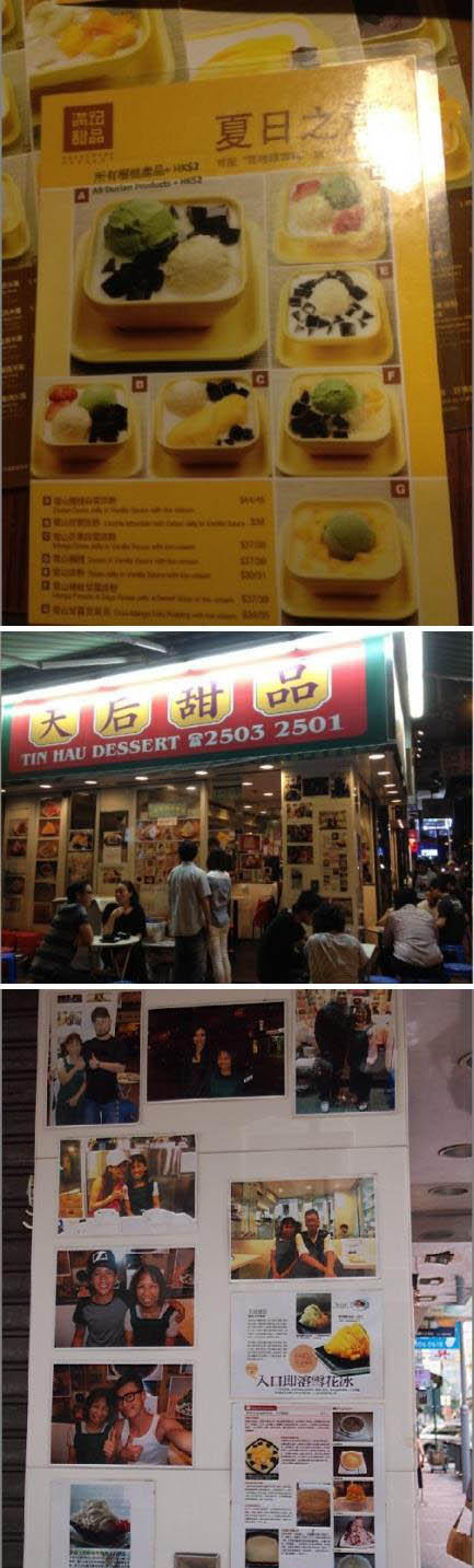 我是女生 我爱香港地道的甜品