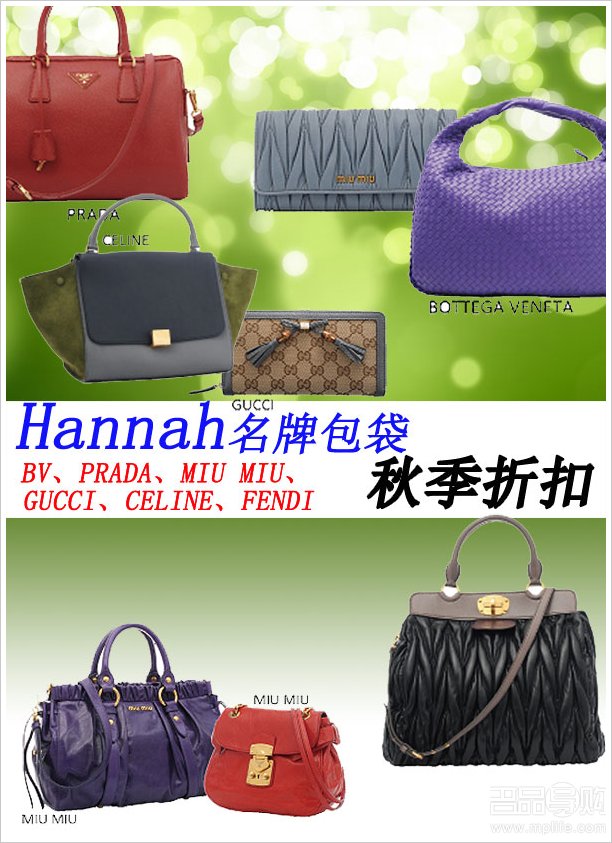 PRADA MIUMIU等香港折扣报价