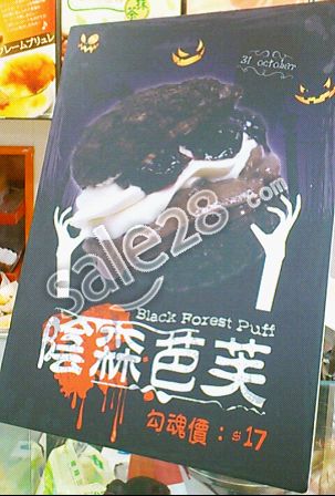 芭芙店——万圣节主题