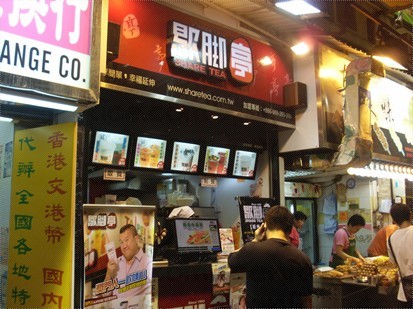 香港美食记：歇脚亭——身心的驿站！