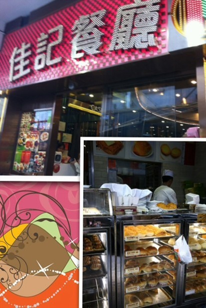 砵兰街上的茶餐厅—佳记茶餐厅