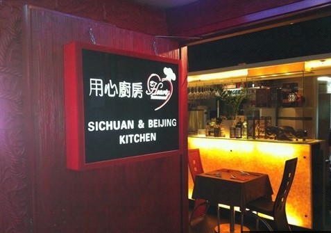香港美食之用心厨房 食中餐的好去处！