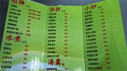 香港美食之四川双妈麻辣火锅米线