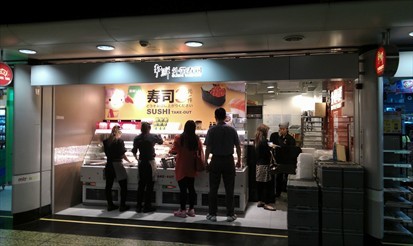 又食争鲜外带寿司啦~