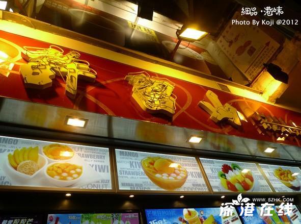 香港饮食许留山店铺最全地址