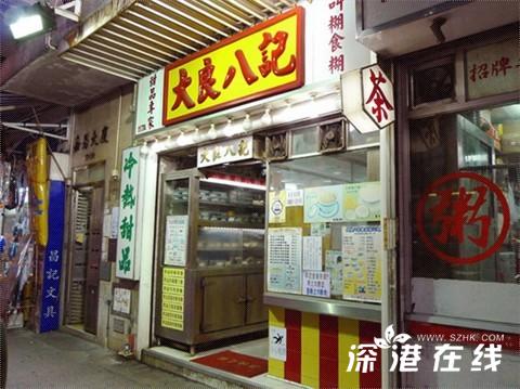 吃货必知：六大老字号的香港甜品店