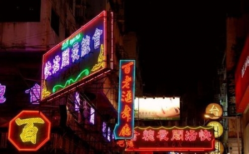 越夜越迷乱！猎奇实拍香港红灯区