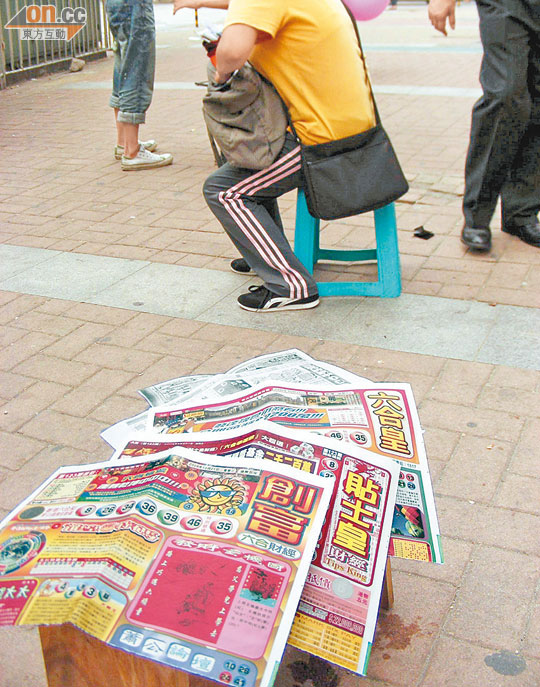 港产六合彩非法走私内地害人 灭门3尸4命