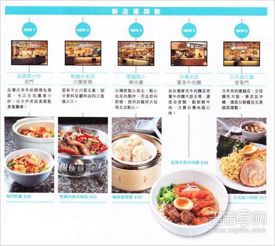 香港美食探路：新店新菜指南
