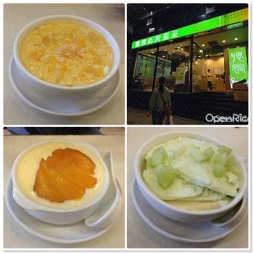 叹香港美食：讲到HK的甜品店——不得不提到「聪嫂」