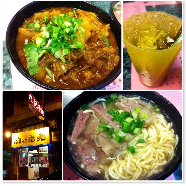 玩味Hong Kong之香港美食——九记牛腩