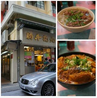 香港美食吃记：名副其实的好味道！九记牛腩