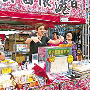 「香港怀旧美食」回忆欢笑