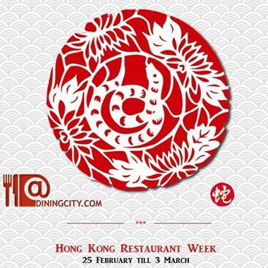 美食播报：DiningCity香港餐厅周2013