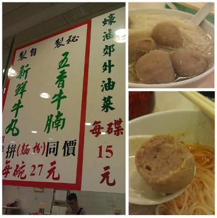 寻觅香港美食：牛丸汤米粉——元朗胜利牛丸