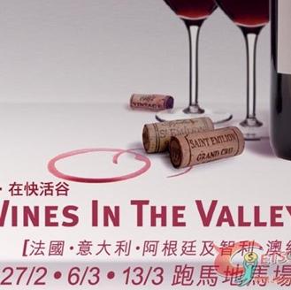香港美食播报：「酒·在快活谷」名驹美酒同场共赏