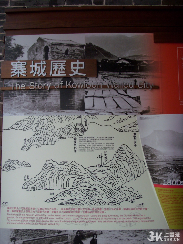九龙寨城公园