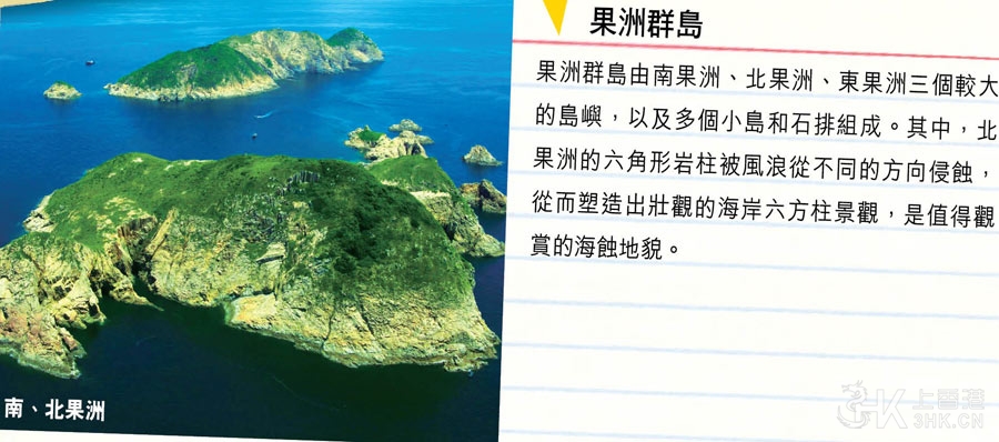 香港国家地质公园