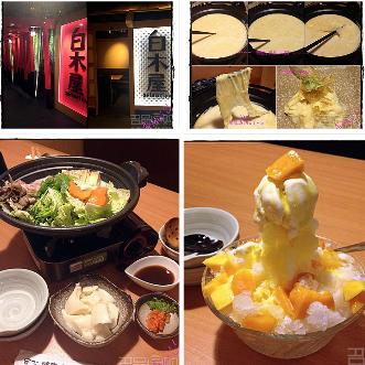 访香港也有的白木屋日本料理