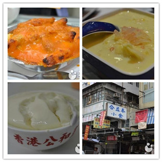 香港四日美食游 详细点评香港热门美食