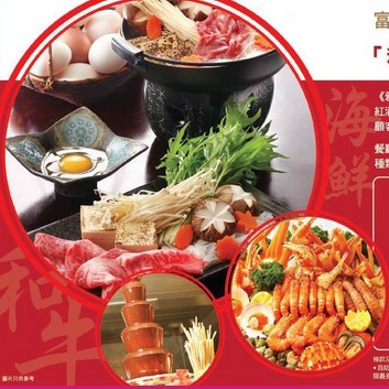 香港美食推介：富豪九龙酒店呈献和牛海鲜荟自助晚餐和「百变朱古力」下午茶