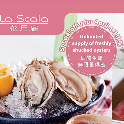 香港美食推介：帝京酒店4月份自助餐汇总