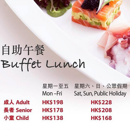 香港美食推介：城景国际6月份周末自助午餐/功夫汤·花鲍宴