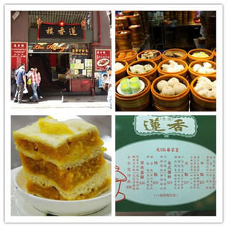 香港美食推介：寻找hongkong的记忆——香港莲香茶楼