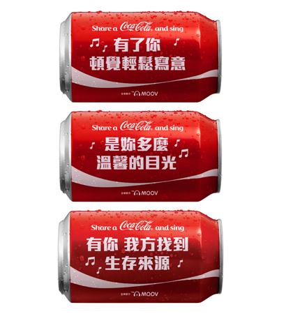 香港美食推介：可口可乐今夏推特别版「Share A Coke」