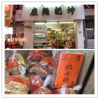 香港老字号“坤记面厂”后继乏人 下月结业
