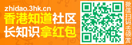 香港知道