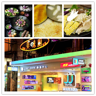 香港美食：HK米其林推荐—湾仔'美味厨'火锅店