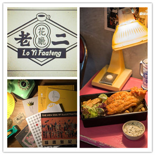 香港美食推介：在情怀泛滥的“老二花厅”，治愈你的心