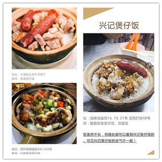 香港美食推介：寒冷的冬天，最难抵挡煲仔饭的诱惑！