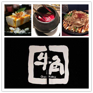 香港美食推介：最喜欢也最好吃的日式烤肉「牛角」