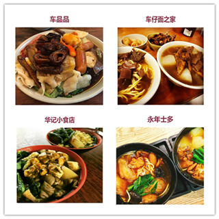 香港美食推介：来港必吃的车仔面，都在这里了！