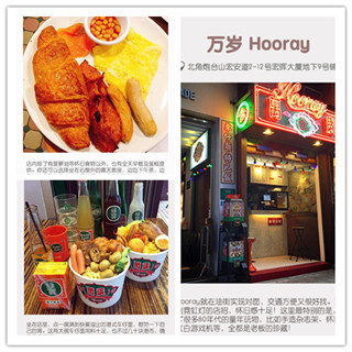 香港美食推介：留恋旧时光，HK温情的复古餐厅！