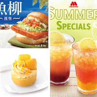 香港美食推介：MOS Burger「升级版鱼柳汉堡及元朗新店优惠」
