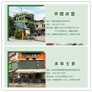 香港美食推介：在元朗找寻HK最地道的美味！
