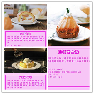 香港美食推介：HK桃子季特色甜食满足你挑剔的胃！