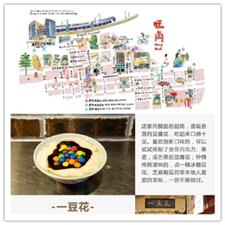 香港美食推介：在旺角感受意想不到的味蕾刺激！
