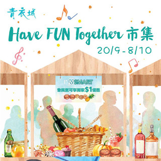 香港美食推介：国庆假期青衣城千滋百味坐等你来尝！