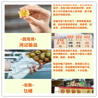香港美食推介：HK各区鸡蛋仔心水好店全揭晓！