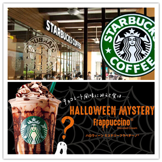 香港美食推介：STARBUCKS 即将推出万圣节限定款 Frappuccino