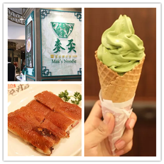 香港美食推介：四天三夜，100种美食带你游HK！