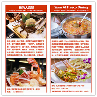 香港美食推介：老师，这“题”短时间很难消化哇，哪题？餐厅里的放题！