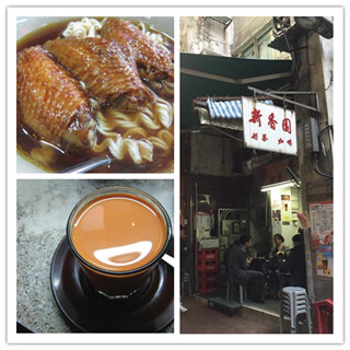 香港美食推介：中环新香园老板荣休 老牌茶档又要消失一档了！