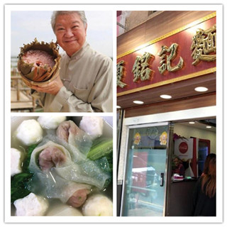 香港美食推介：子承父业重开30年老面店 连蔡澜都赞不绝口！