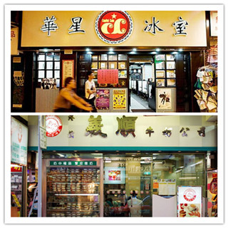 来香港，没去过这几间冰室，就等同白来！